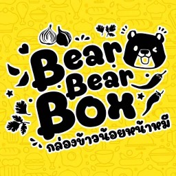 Bearbearbox ข้าวกล่อง สลัดผักสด อิ่มคุ้มๆ