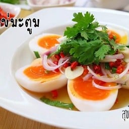 ยำไข่มะตูม