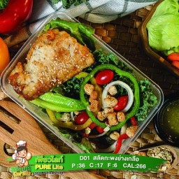 ⭐️อาหารคลีน ตามสั่ง by เพียวไลท์  (รสเด็ด) 👍      สลัด อาหารเจ คลีนฟู้ด  สปาเก็ตตี้ ข้าวผัด คุ้มค่า มื้อเย็น มื้อกลางวัน ข้าวกล่อง อาหารสุขภาพ ลดน้ำหนัก ผอม อร่อย รสจัด รสเด็ด ผัดกะเพรา ข้าวคลีน อกไก่  มื้อเช้า เพียวไลท์⭐️