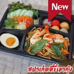 สปาเก็ตตี้ขี้เมากุ้ง