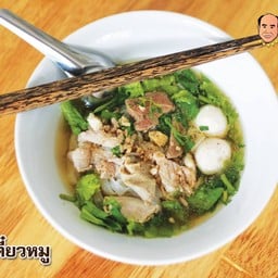 อ.เอ๋รสเด็ด