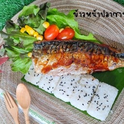 ป้าอ้วนซาบะ นครชัยศรี