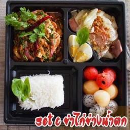 SET C ยำไก่ย่างน้ำตก