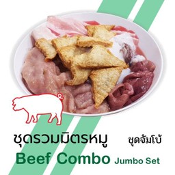 ชุดรวมมิตรหมู J