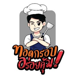 ทอดกรอบ อร่อยคุ้ม! หงส์ประยูร 3