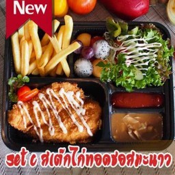 SET C ไก่ทอดซอสมะนาว