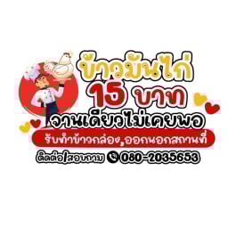ยำปูม้า