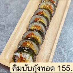 คิมบับกุ้งทอด(หน้าร้าน 155 บาท)
