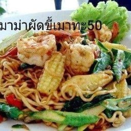 มาม่าผัดขี้เมาทะเล