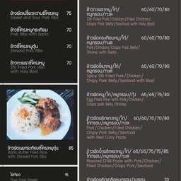 ข้าวกระเพราซี่โครงหมูตุ๋น