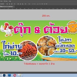 คุณตุ๊ก ข้าวต้ม บางแค 16
