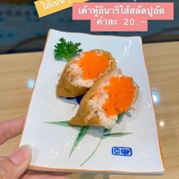 เต้าหู้ไส้สลัดปูอัด
