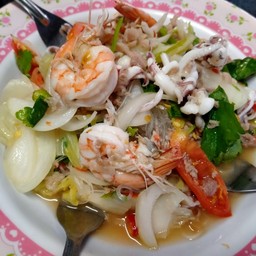 ยำรสเด็ดซอย7แยก5