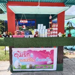 อุ้มรัก นมหมีปั่น