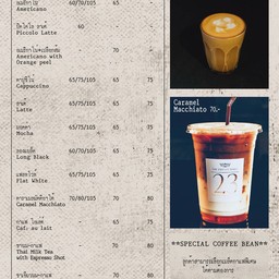 มัจฉะ-กาแฟ