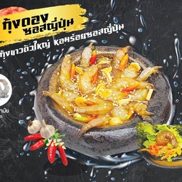 Master sushi มาสเตอร์ ซูชิ ลาดพร้าว 85