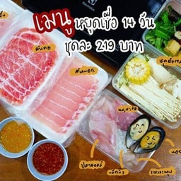 ชาบูมาชิ