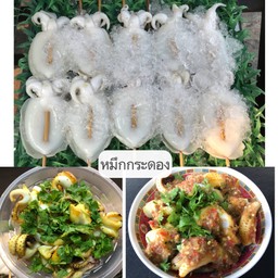 หมึกสดย่างสาย 2