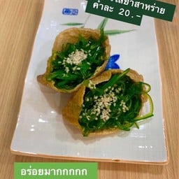 เต้าหู้ไส้สาหร่าย