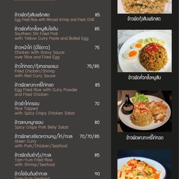 ข้าวไข่ข้น