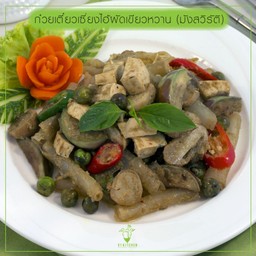 ก๋วยเตี๋ยวเซี่ยงไฮ้ผัดเขียวหวานเต้าหู้ (มังสวิรัติ)