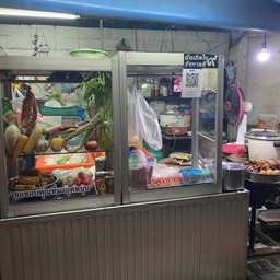 อาหารตามสั่งเอกชัย