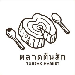 ครัวอัปสร ราดหน้าไฟแดง คั่วไก่ ผ้ดซีอิ๊ว ขนมผักกาด นนทบุรี ตลาดต้นสัก