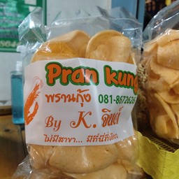 ข้าวเกรียบกุ้ง