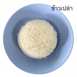 ข้าวเปล่า