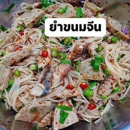 สามใบเถา