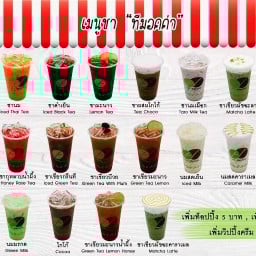 กาแฟสด ที-มอคค่า อมตะซิตี้