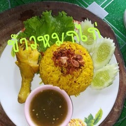 ข้าวหมกไก่ต้ม