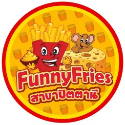 Funny Fries เฟรนฟรายราดชีส ปัตตานี