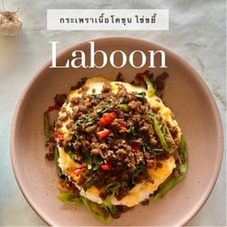 ข้าวกระเพราเนื้อโคขุนไข่ขยี้