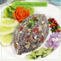 ข้าวผัดหนำเลี๊ยบเต้าหู้ (มังสวิรัติ)