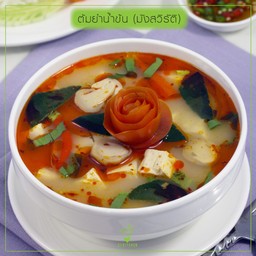 ต้มยำน้ำข้นเต้าหู้ (มังสวิรัติ)