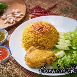 ข้าวหมกไก่บังต๊ะ (ประดิพัทธ์) ประดิพัทธ์-สะพานควาย
