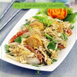ข้าวราดวุ้นเส้นผัดเต้าหู้ไข่ (มังสวิรัติ)