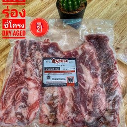 21. เนื้อร่องซี่โครง Dry-aged สเต็กแช่แข็ง 500กรัม