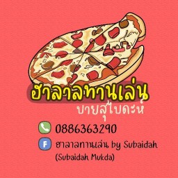 VB TEA HOUSE ชานมไข่มุก