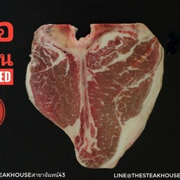 17. เนื้อทีโบน Dry-aged สเต็กแช่แข็ง 250 กรัม