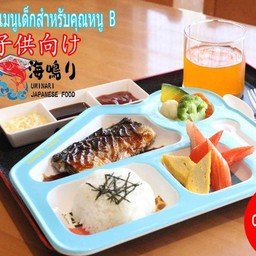 ชุดคุณหนู B (สำหรับเด็ก)