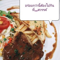 เตี๋ยว สเต็กตามสั่ง อร่อยกว่านี้ต้องไปกินที่สวรรค์
