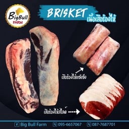 เนื้อเสือร้องไห้ 0.5 kg.