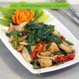 ข้าวราดผัดเห็ดเต้าหู้กระเพรากรอบ (มังสวิรัติ)