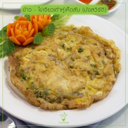 ข้าวราดไข่เจียวเต้าหู้เห็ดสับ (มังสวิรัติ)