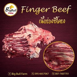 เนื้อสามชั้น ร่องโครง 0.5 kg.