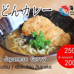 ูอูด้งแกงกะหรี่