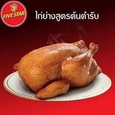 Five Star บางขุนนนท์คอนโด