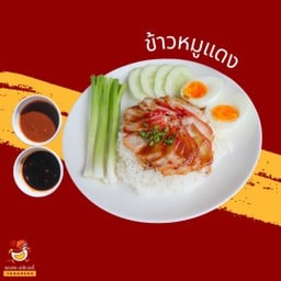 ธงเฮงเป็ดย่าง สาขา1 แม่เหียะ